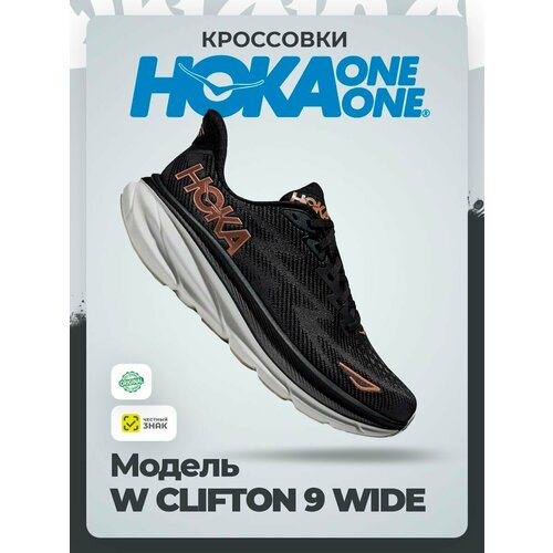 фото Кроссовки hoka one one w clifton 9 wide, полнота d (us)/ на широкую стопу, размер 36,5ru / eu37,5 / us6b / jpn23, black/rose gold