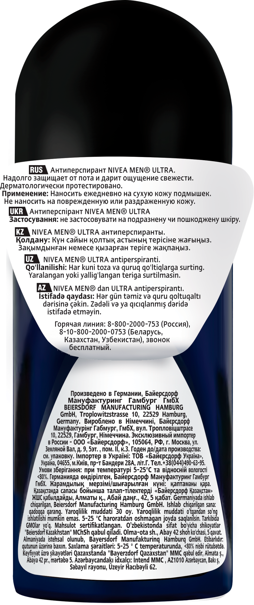 Дезодорант "NIVEA MEN" Ultra, антибактериальный эффект, мужской, 50 мл — фото 1