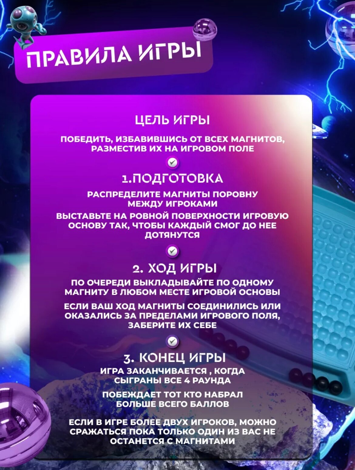 Настольная развивающая игра "Магнитный бой", 32 магнитных элемента — фото 1