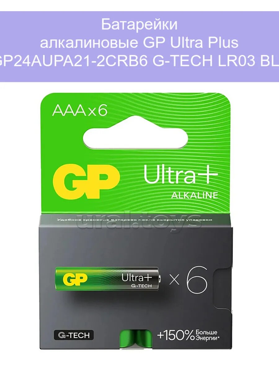 Батарейки алкалиновые GP Ultra Plus GP24AUPA21-2CRB6 G-TECH