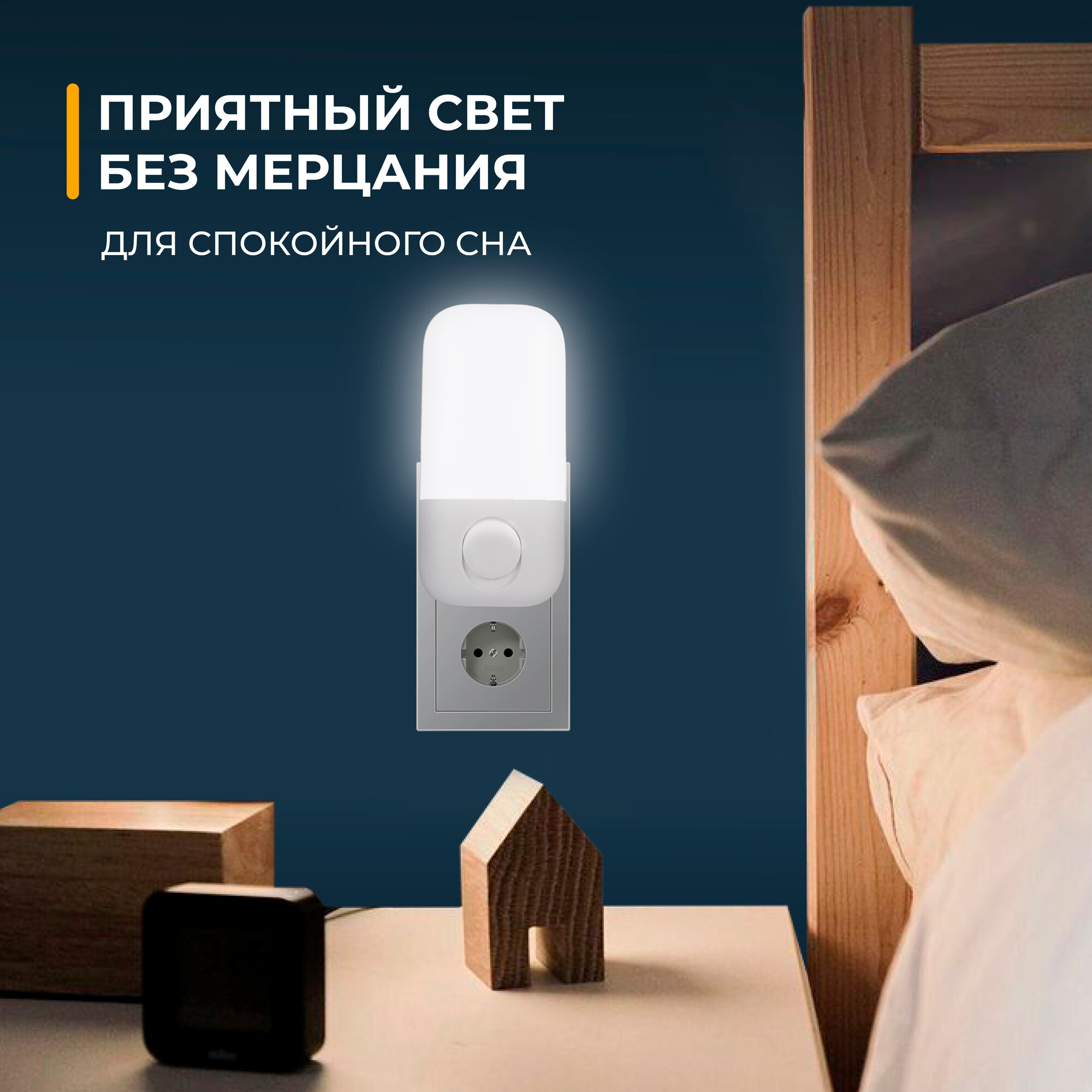 Светодиодный светильник-ночник в розетку GLANZEN RPD-L608-NL маяк — фото 1