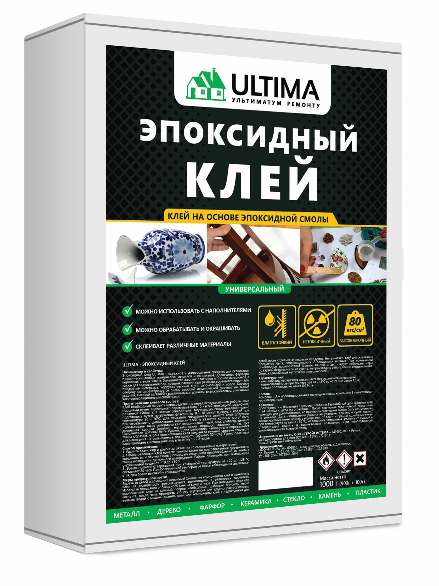 Клей эпоксидный 1000 г