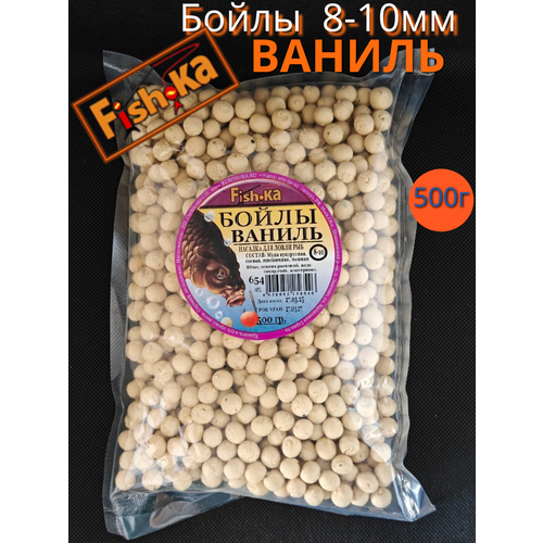 Бойлы Фишка ваниль 8-10мм 500г
