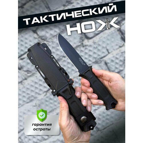 Нож туристический тактический ASILA с фиксированным клинком