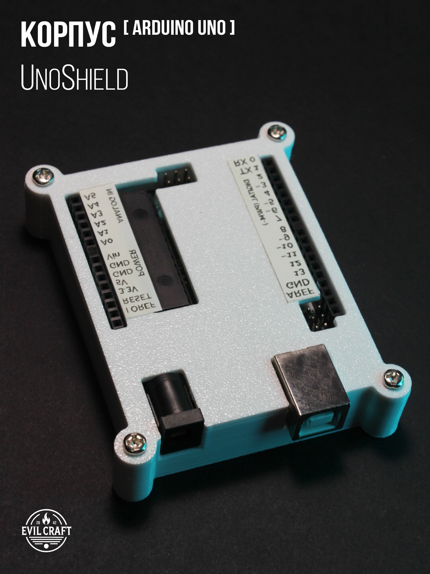 Закрытый корпус Arduino Uno