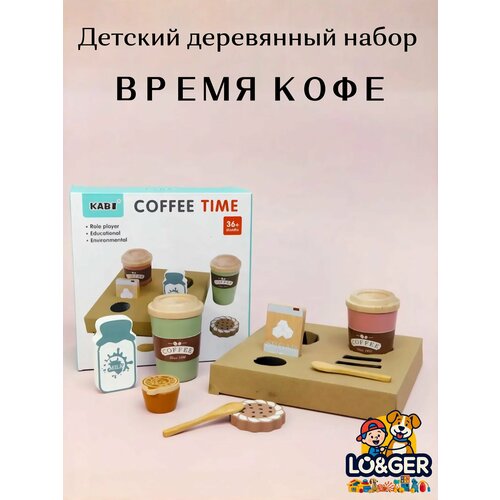 Игровой набор KABI 