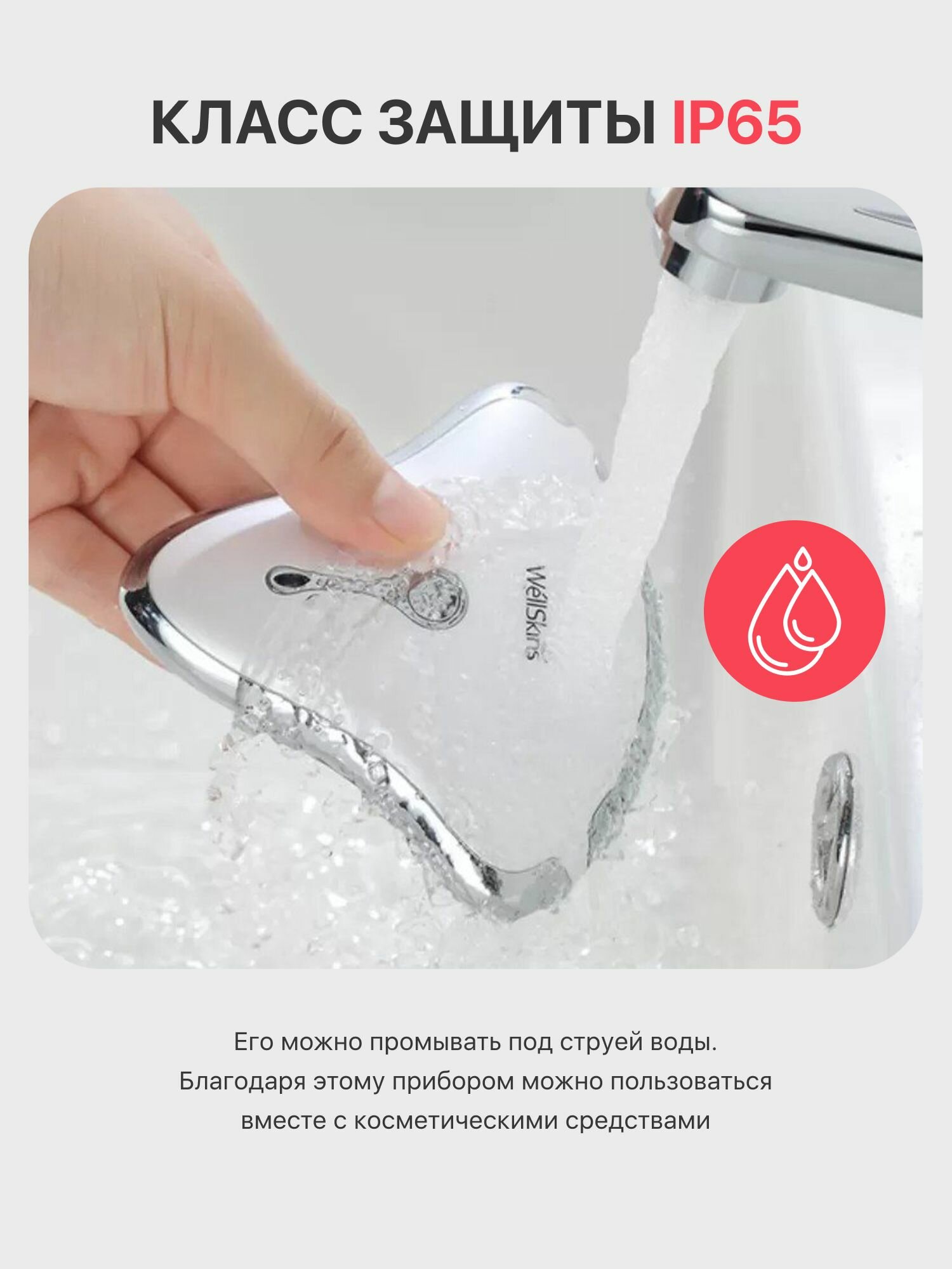 Массажеры Для Лица Массажер для лифтинга Wellskins WX-BJ819