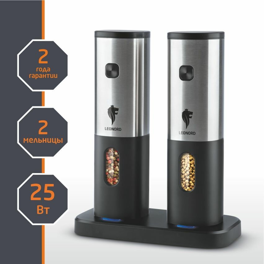 Набор электрических мельниц для специй Leonord LE 1732 2  зарядка от базы