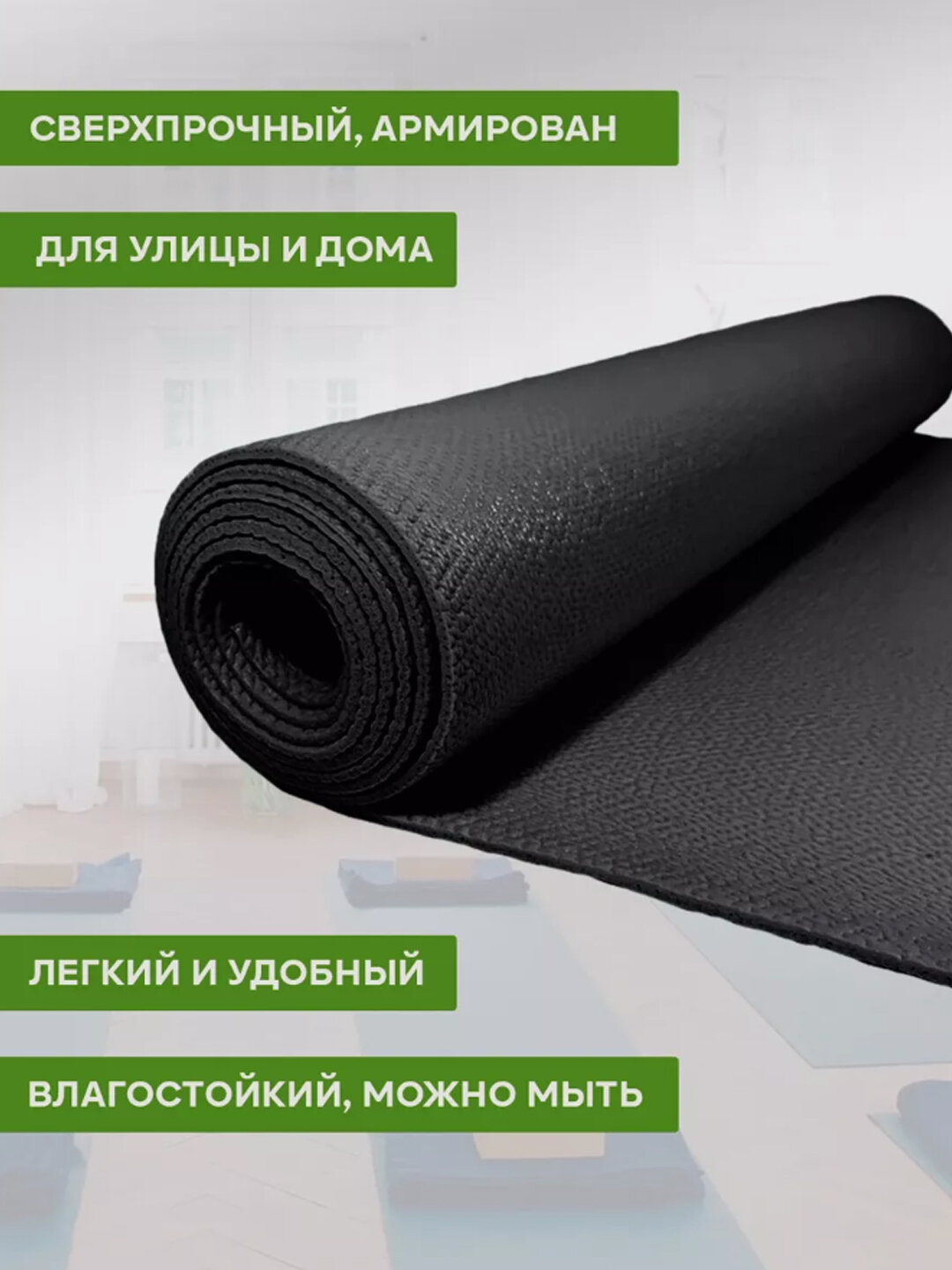 Коврик для фитнеса и йоги "Эко", армирующая сетка, нескользящая поверхность — фото 1