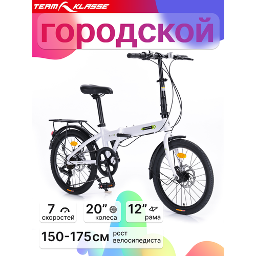 Велосипед Team Klasse XD-MD-1-A, городской, 7 скоростей, диаметр колес 20