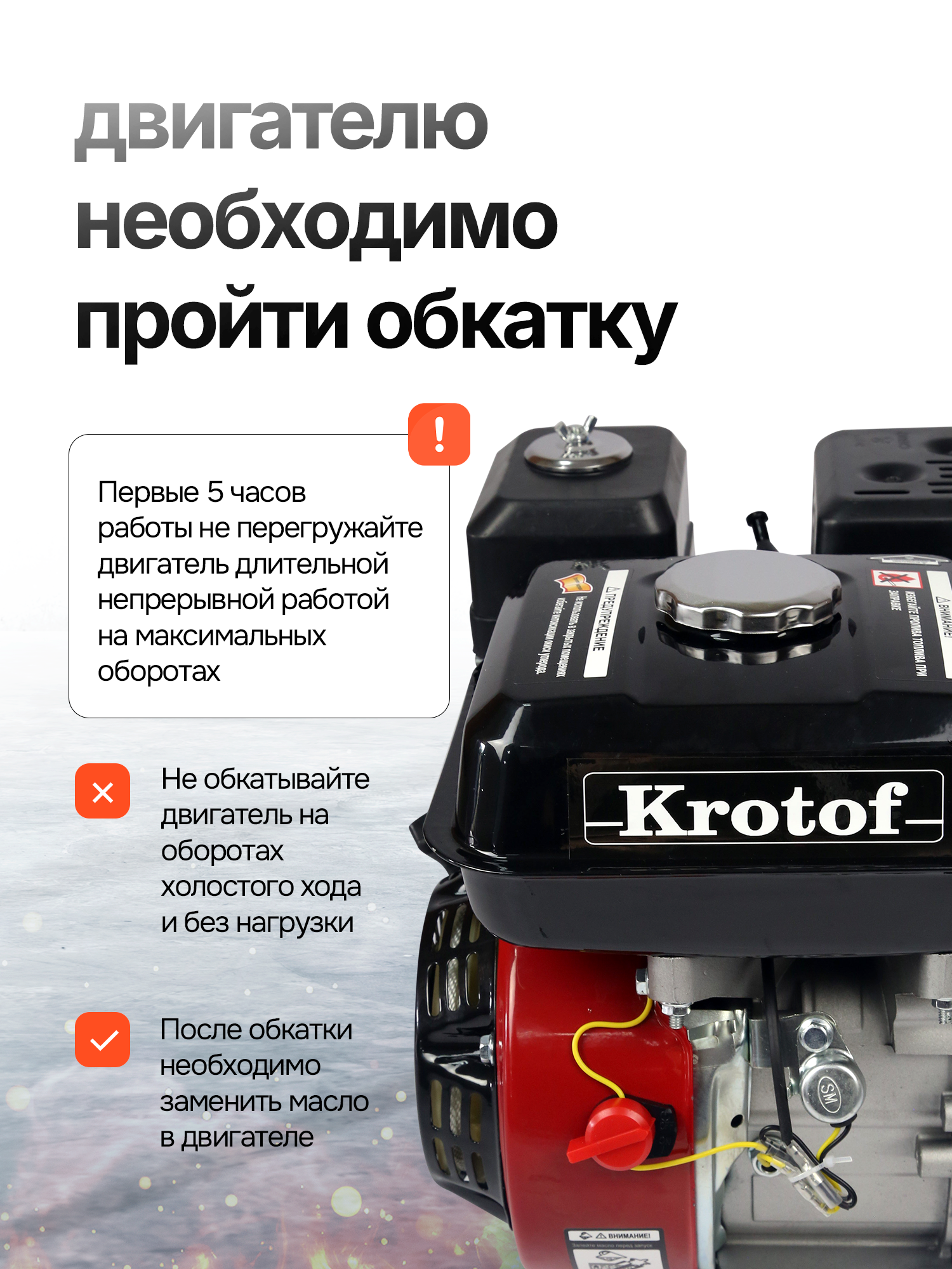 Двигатель бензиновый Krotof GX 210 (7,0 л. с, 212 см3, вал 20 мм) для мотоблока, культиватора, генератора или мотопомпы — фото 1