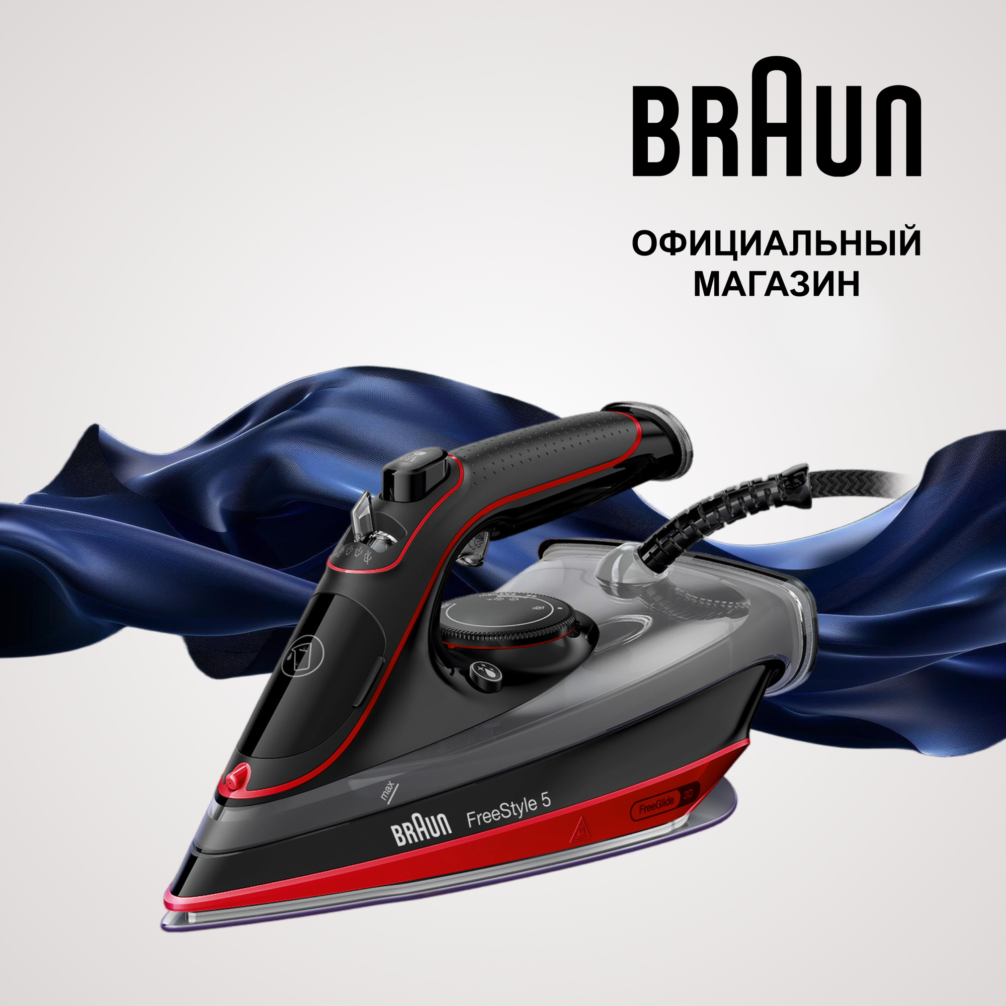 Утюг BRAUN FreeStyle 5 SI5057RD SI (Цвет: Красный/Черный Подошва: SuperCeramic)