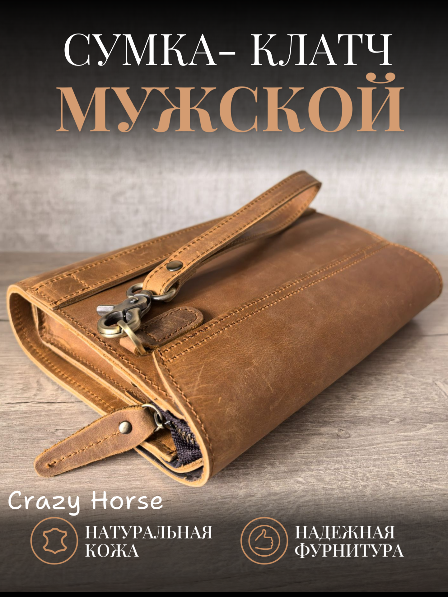 Сумка клатч KESHBAG 