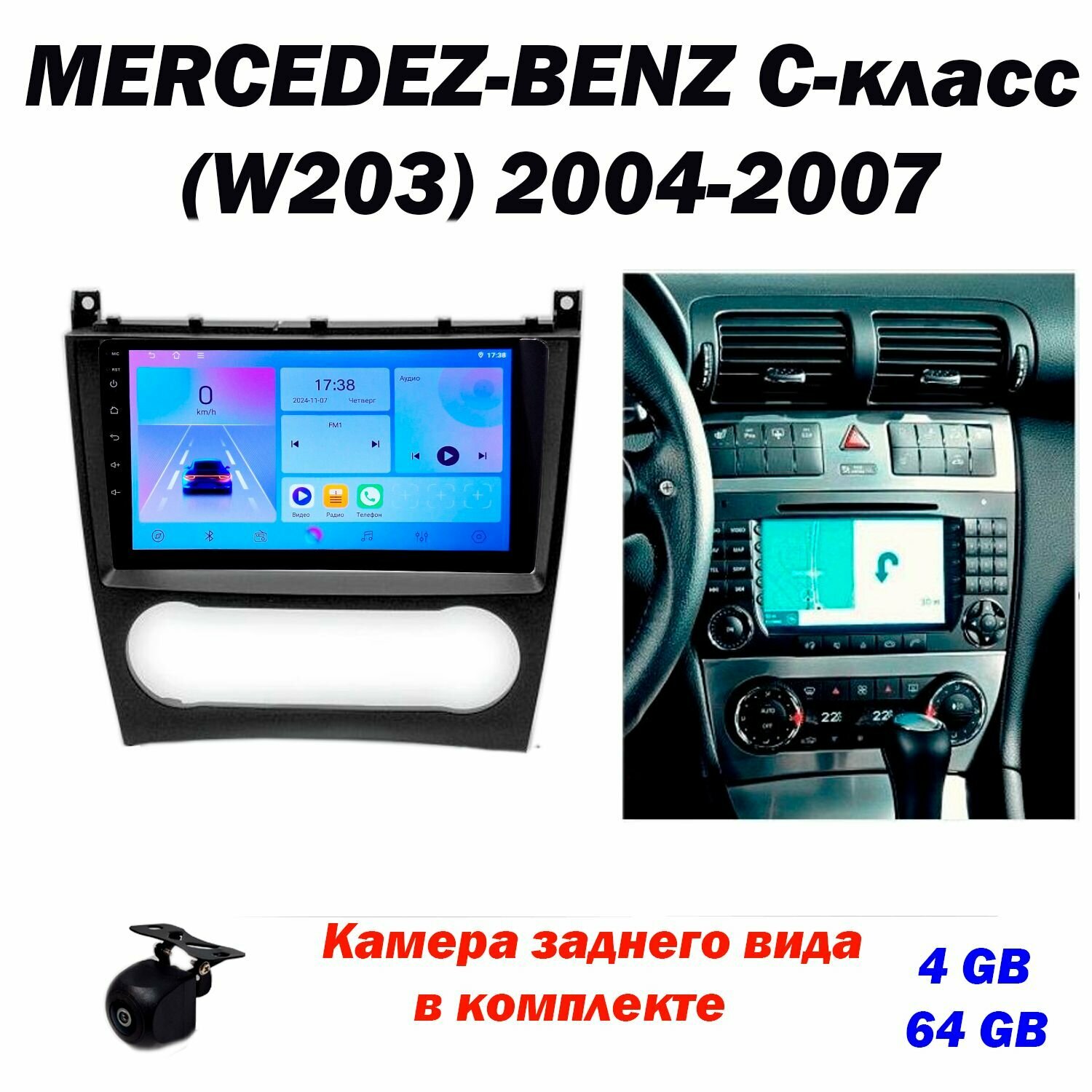 Магнитола Mercedez-Benz 2004-2007 4/64 ГБ Android 13 WI-FI CarPlay Android Auto Bluetooth Вентилятор охлаждения