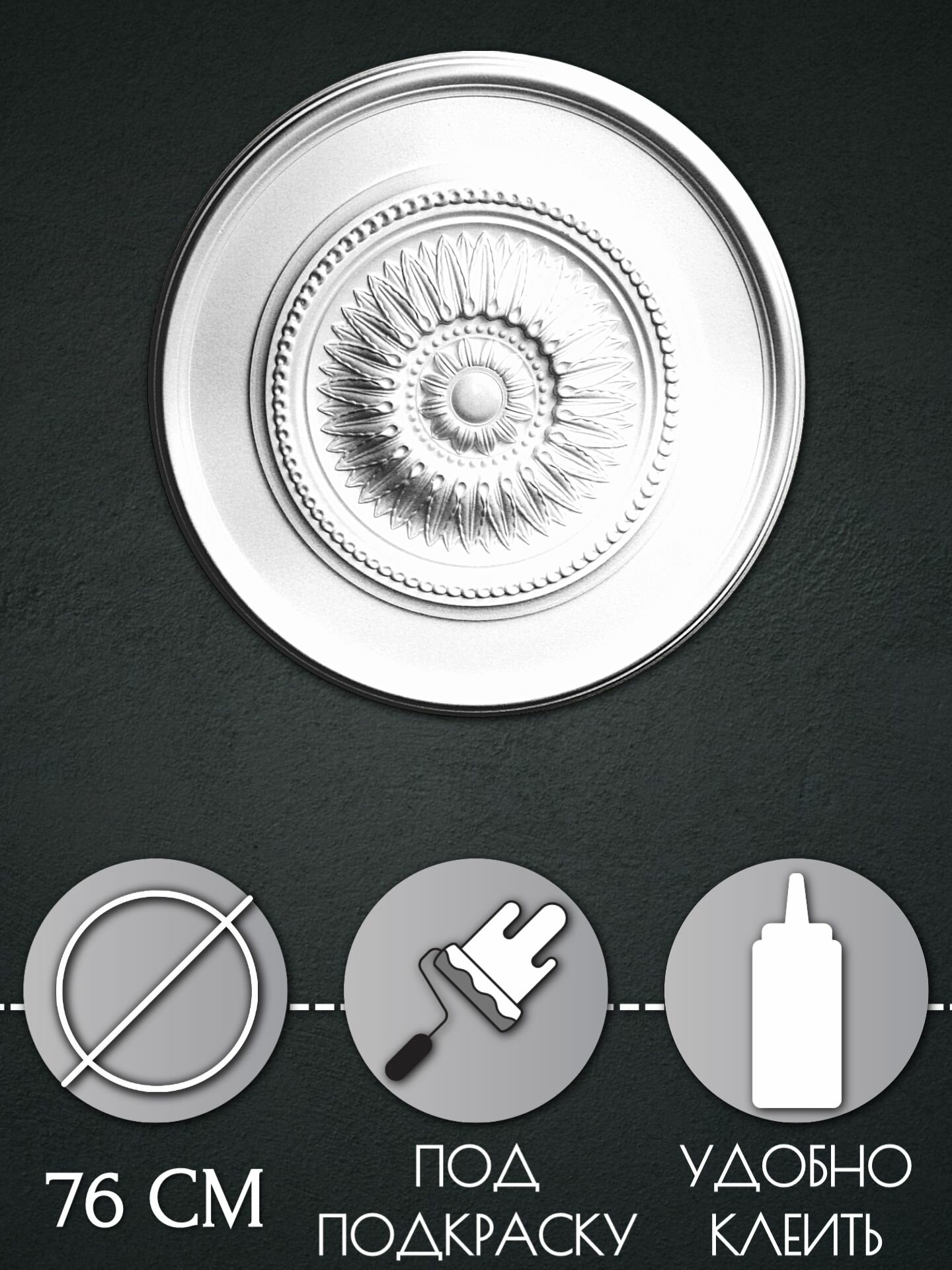 Розетка потолочная R52 — фото 1