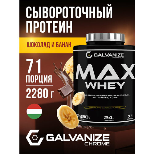 Протеин Galvanize Nutrition Max Whey, сывороточный 73 порций, 2280 г, шоколад с бананом, для похудения