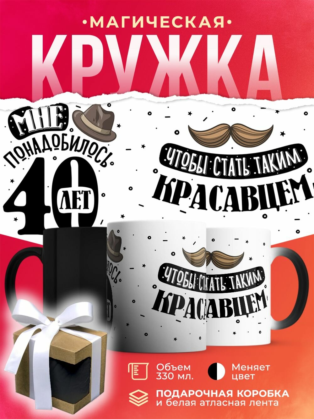 Кружка-хамелеон керамическая / 330 мл