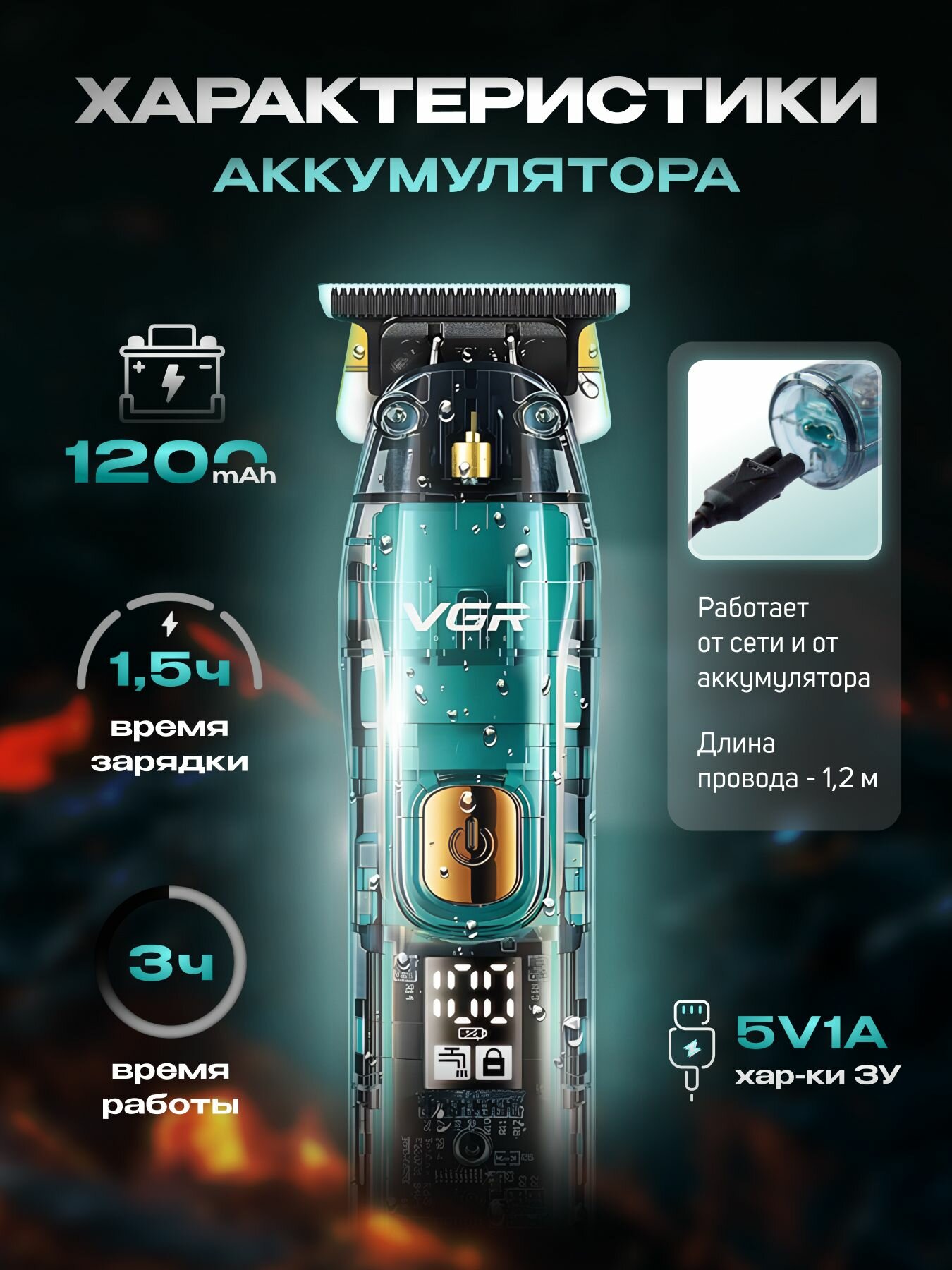 Триммер для волос — фото 1