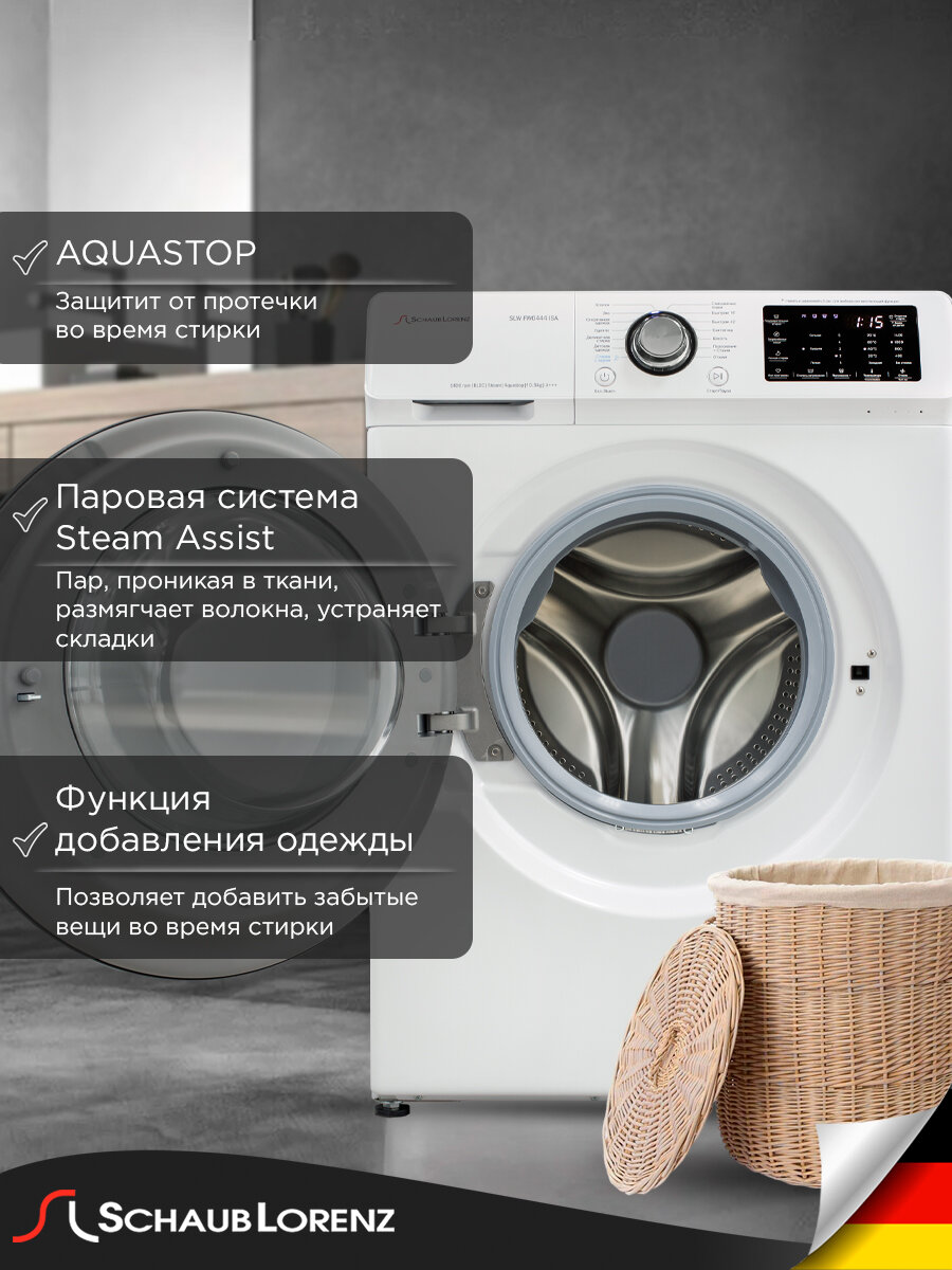 Стиральная машина Schaub Lorenz SLW FW0444 ISA, 10 кг, 1400 об, инвертор, Функция пара (Steam Assist), 14 программ — фото 1