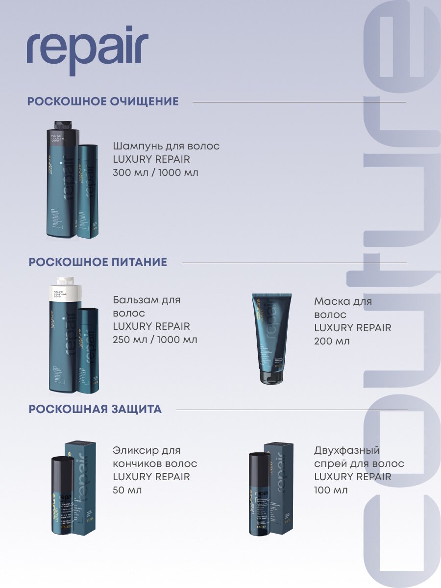 Сыворотки Для Волос Виталайзер-сыворотка для восстановления волос ESTEL PROFESSIONAL Haute Couture Luxury Repair 30 мл