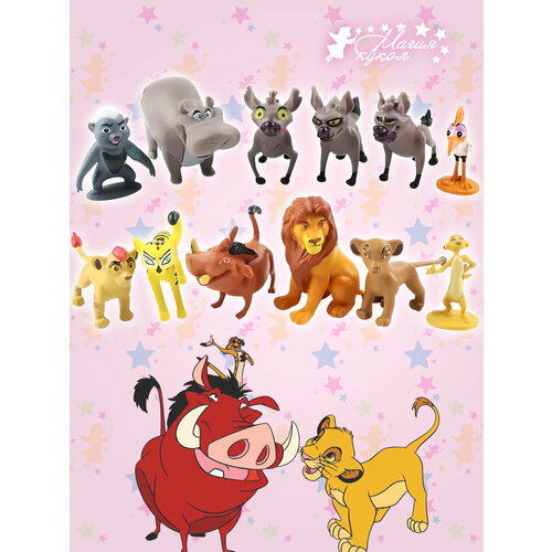 Фигурка Набор фигурок 12 шт мультфильм Король Лев высота 5-7 см 1220₽