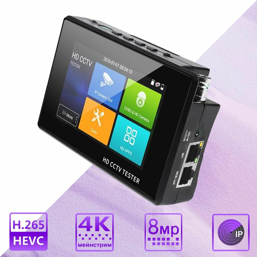 Портативный CCTV тестер,4K H.265 IP CVBS CVI TVI AHD, тестер камер видеонаблюдения с POE/IP