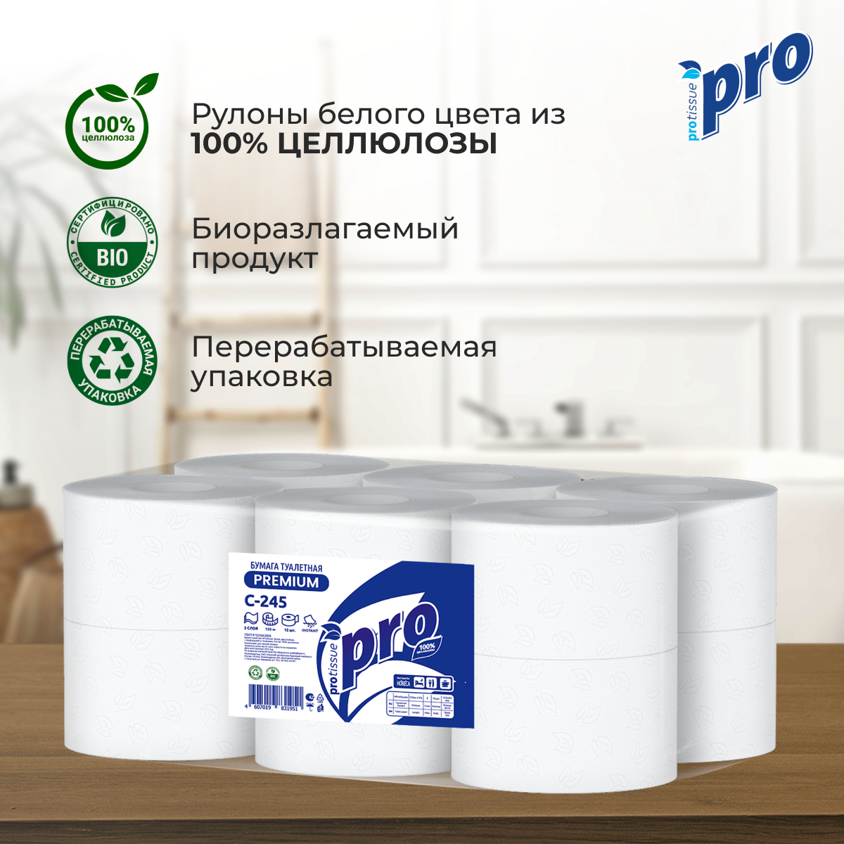 Изображение Туалетная бумага с перфорацией Protissue С-245 двухслойная 120 метров 960 листов 12 рулонов в упаковке