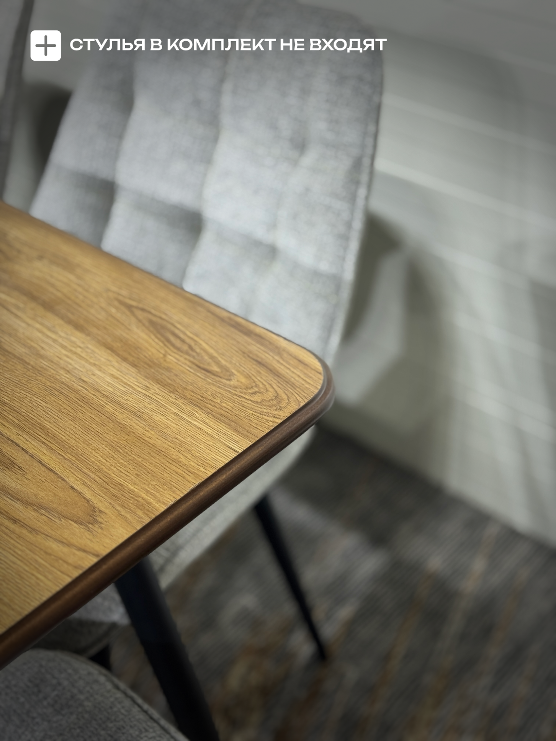 Стол Белла Прямоугольный — фото 1