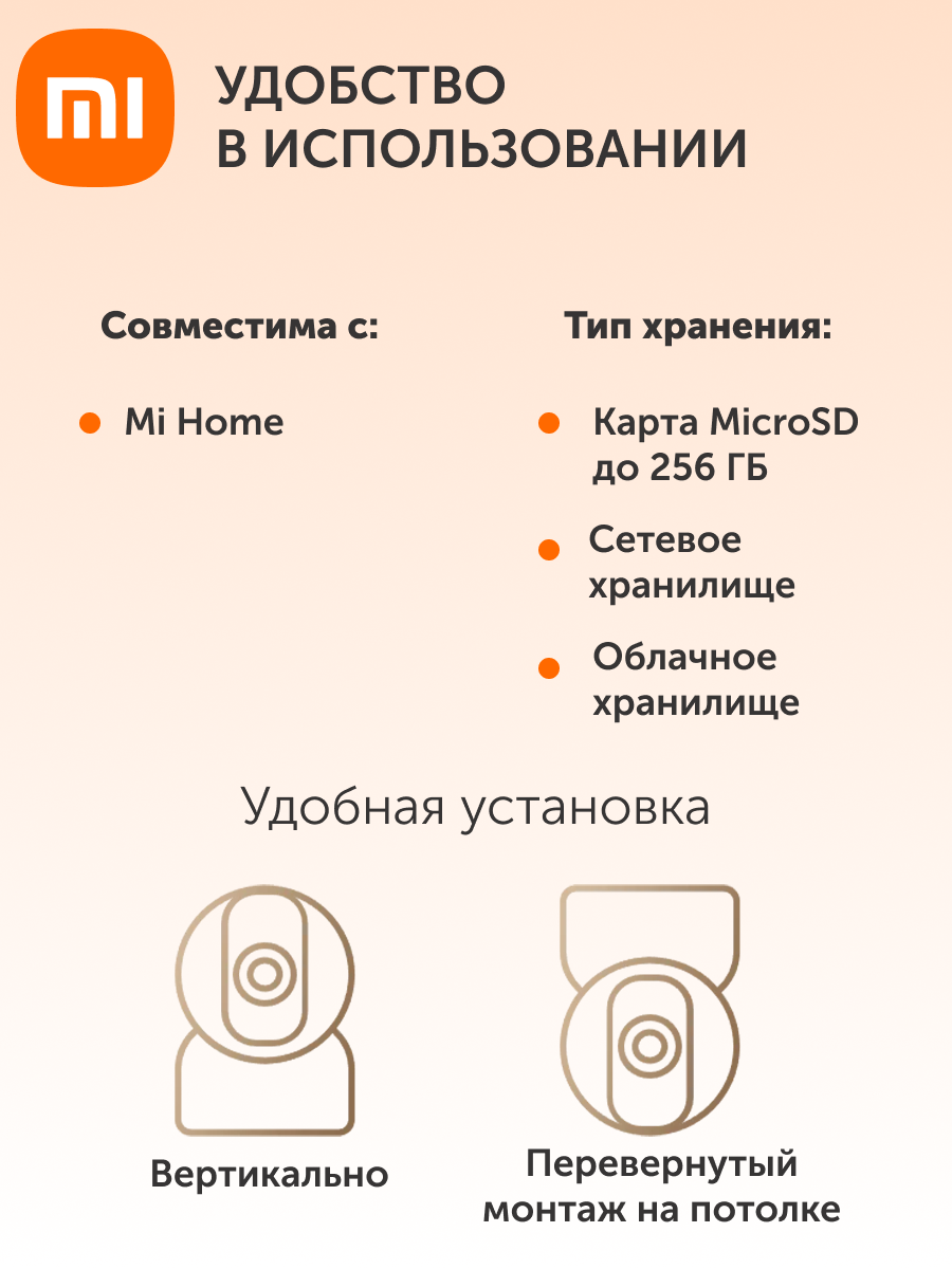 Поворотная IP-Камера видеонаблюдения Xiaomi Smart Camera C700 EU — фото 1