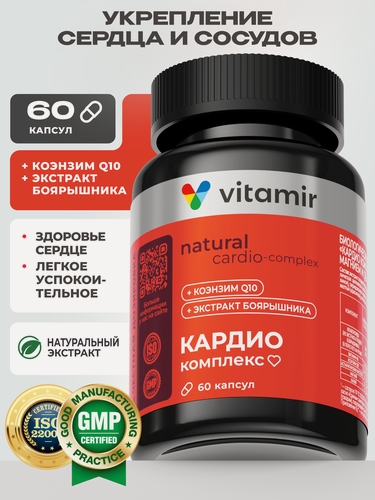 Изображение товара Кардио комплекс Боярышник с калием, магнием и Q10 VITAMIR PRO / Витамины для сердца и сосудов / 60 капсул