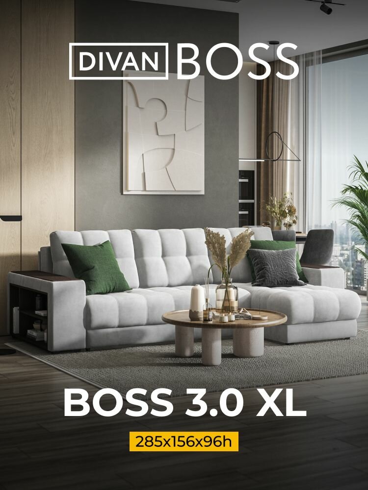 Диван-кровать угловой BOSS 3.0 XL с полками в подлокотниках, в гостиную, велюр Monolit сталь, 285х156х96 см