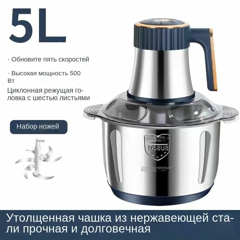 Кухня нержавеющая сталь электрическая мясорубка высокая мощность пищевая добавка большая вместимость.