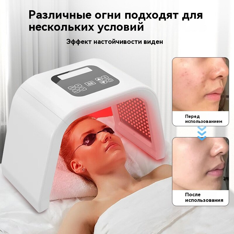 Косметический прибор "Красочный спектрометр", светодиодный, омоложение кожи, увлажнение