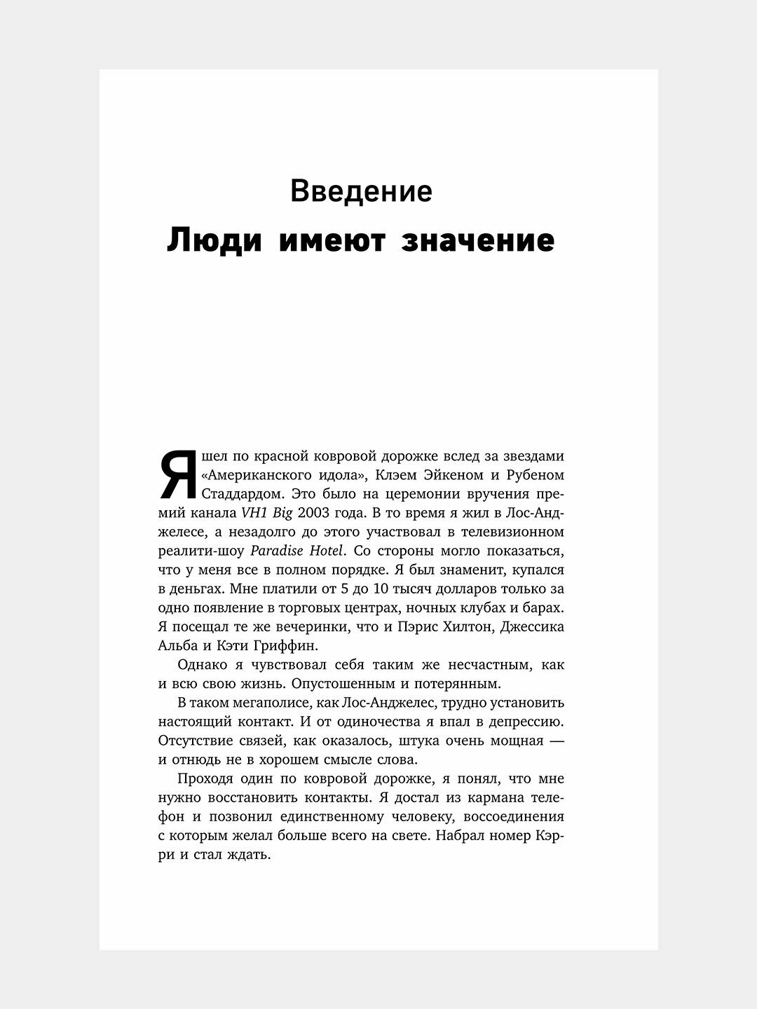 Книга 48 Законов власти, Роберт Грин твердая обложка — фото 1