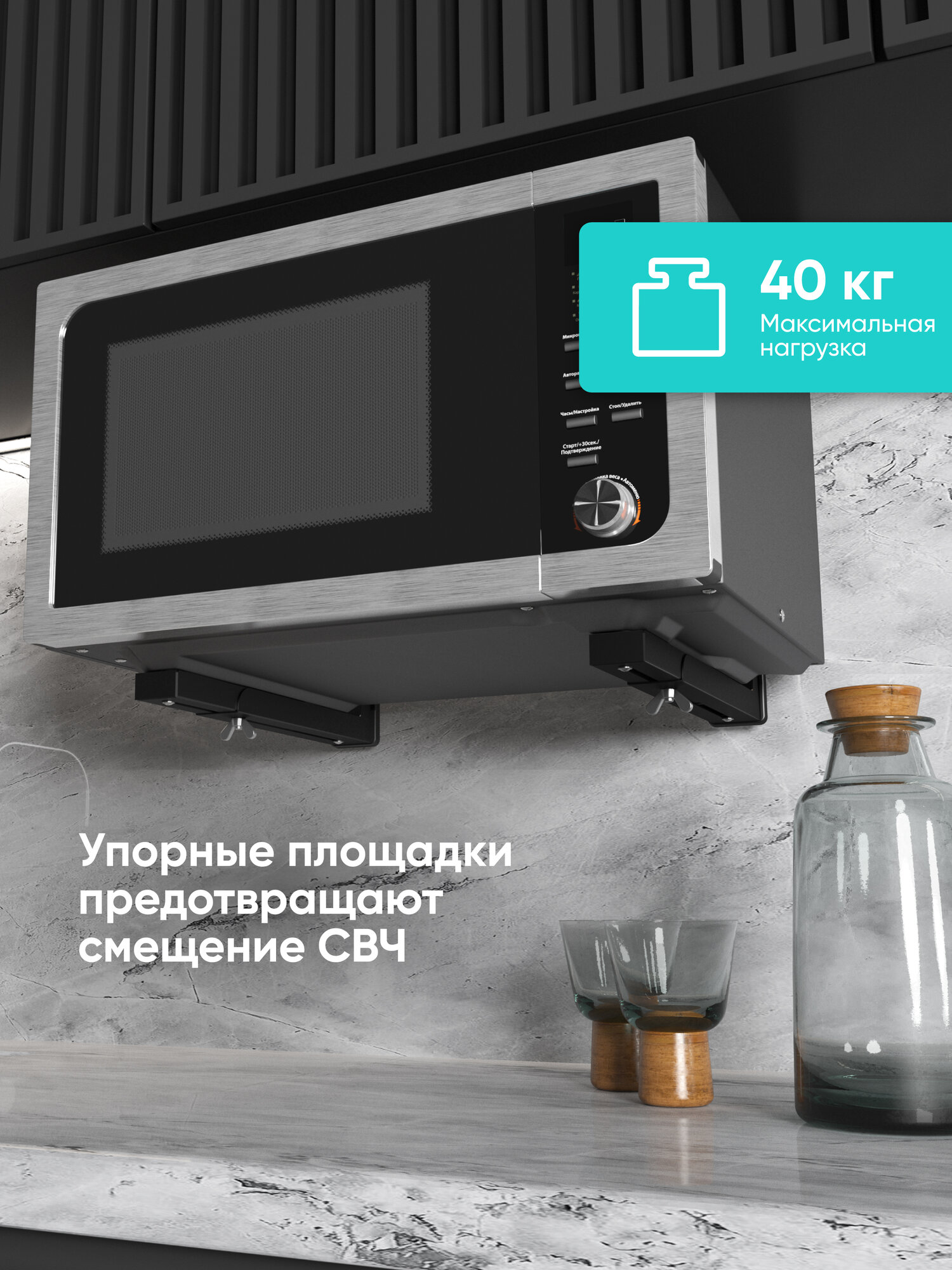 Кронштейн для микроволновой печи ONKRON MW400 из нержавеющей стали, для СВЧ до 40 кг, черный — фото 1