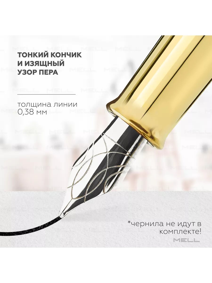 Перьевая ручка, перо — фото 1