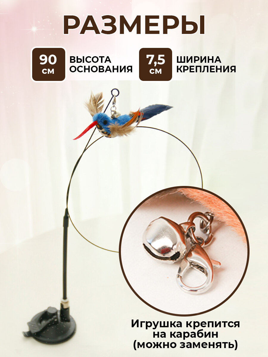 Игрушка для кошек и котят дразнилка удочка интерактивная — фото 1