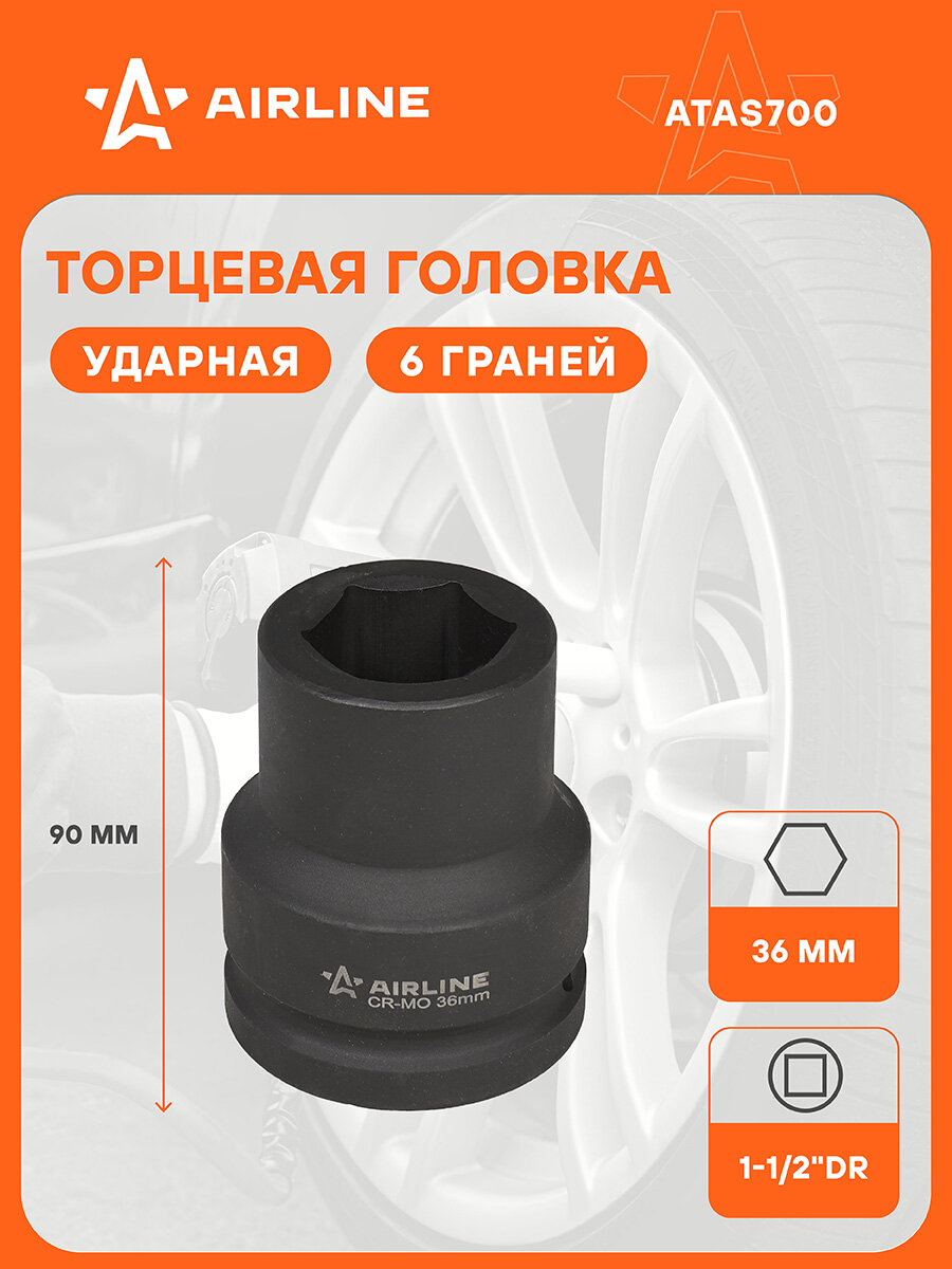 Головка ударная торцевая 1-1/2" DR шестигранная 36 мм L=90 мм ATAS700 AIRLINE