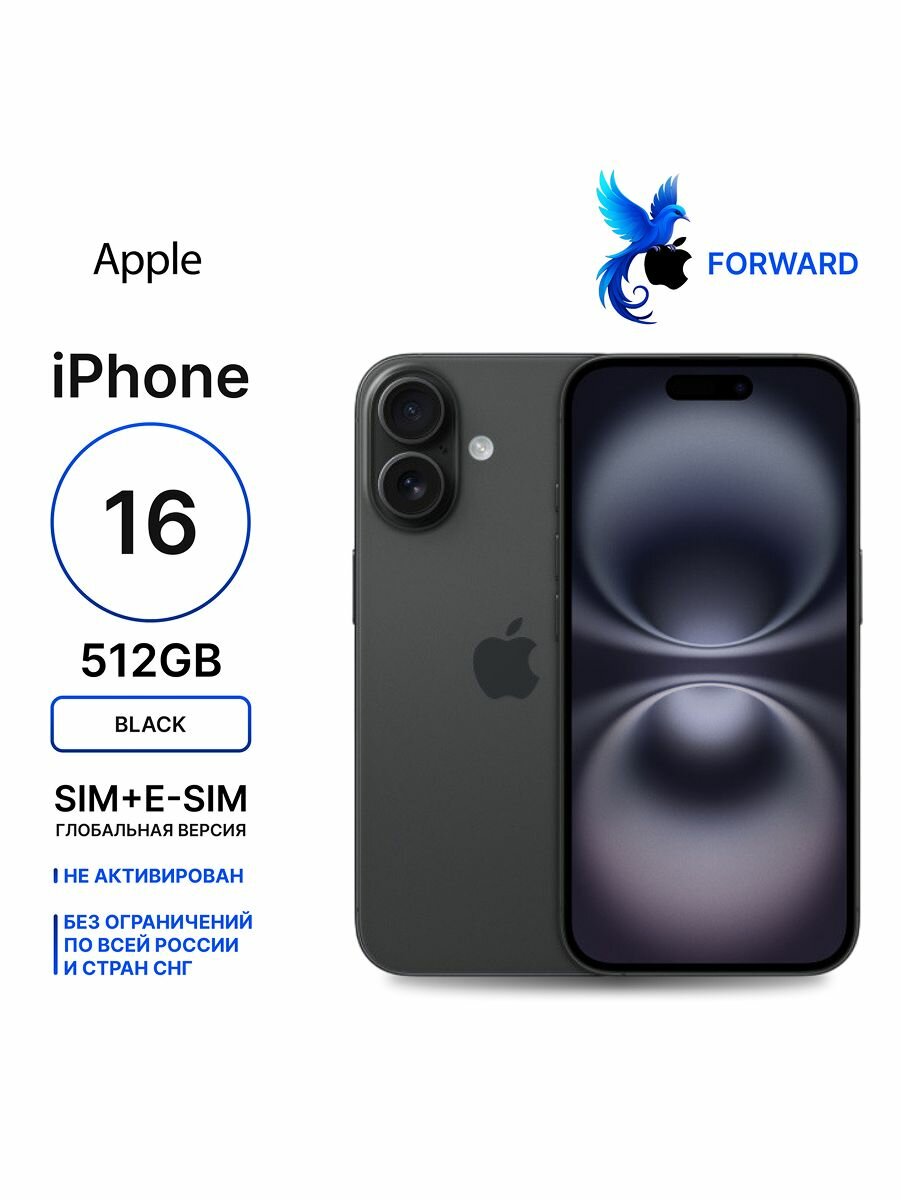 Смартфон Apple iPhone 16 512Gb Black (черный), SIM+eSIM, (Global