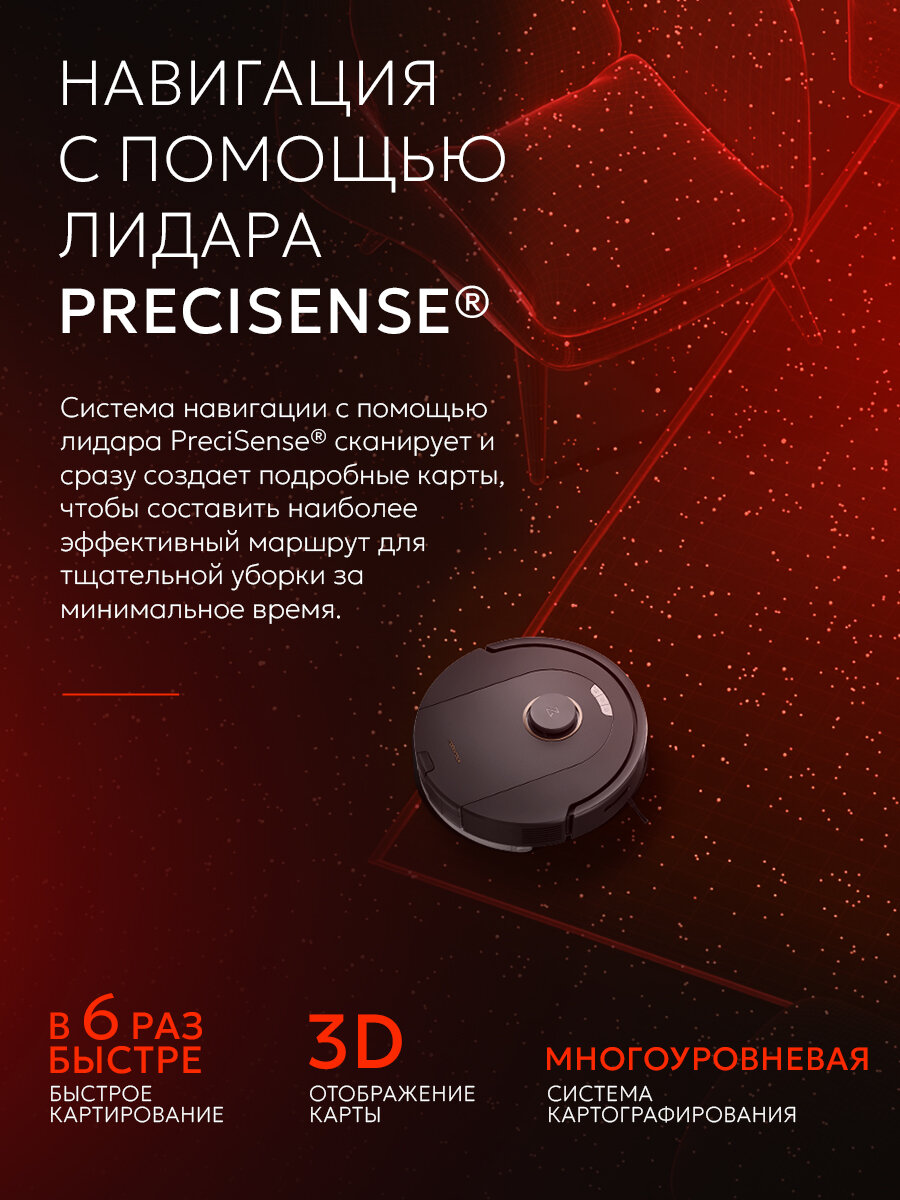 Робот-пылесос Roborock Q5 Pro plus, Русифицированная версия, (черный) — фото 1