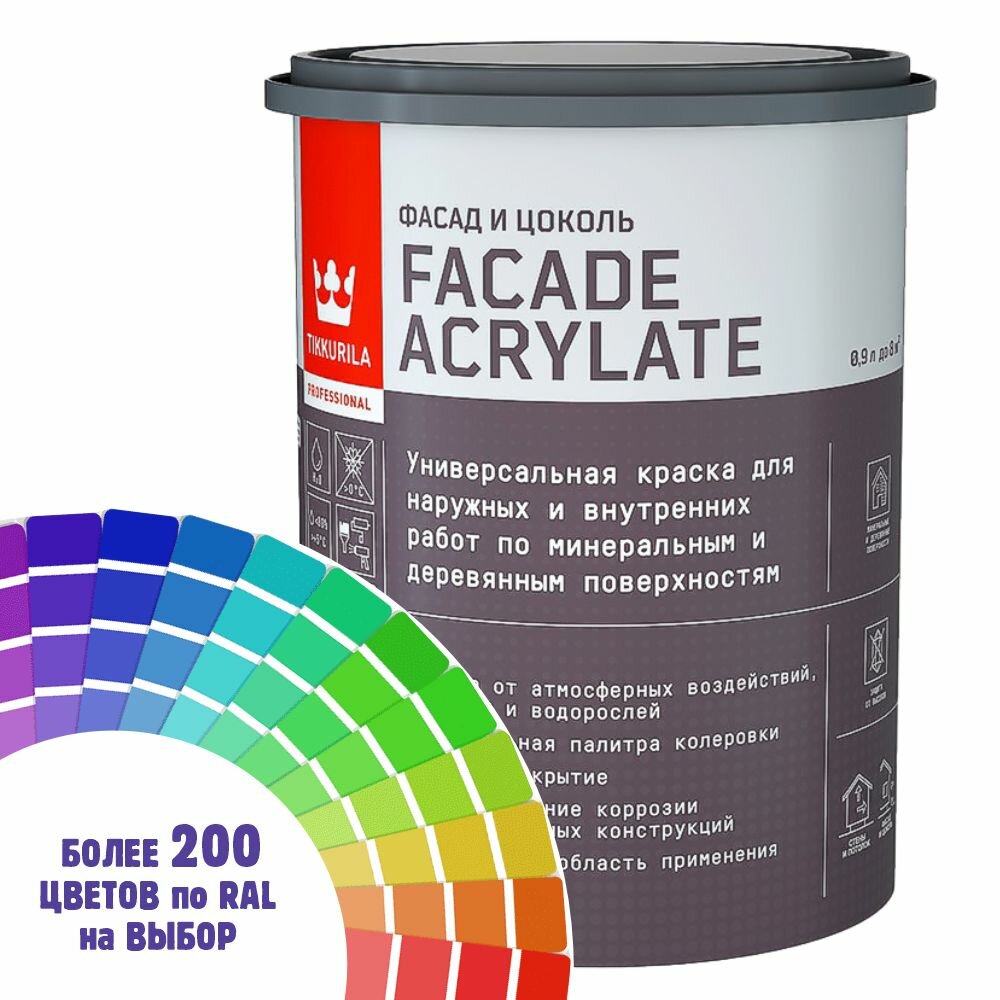 Tikkurila Facade Acrylate краска для фасадов и интерьеров цвет кораллово-красный Ral 3016 0.9 л.