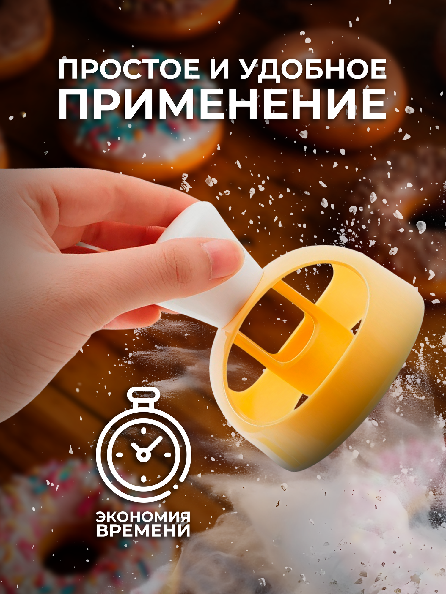 Форма для создания пончиков с щипцами, форма для вырубки теста, форма для пончиков кондитерская Lianhouse — фото 1
