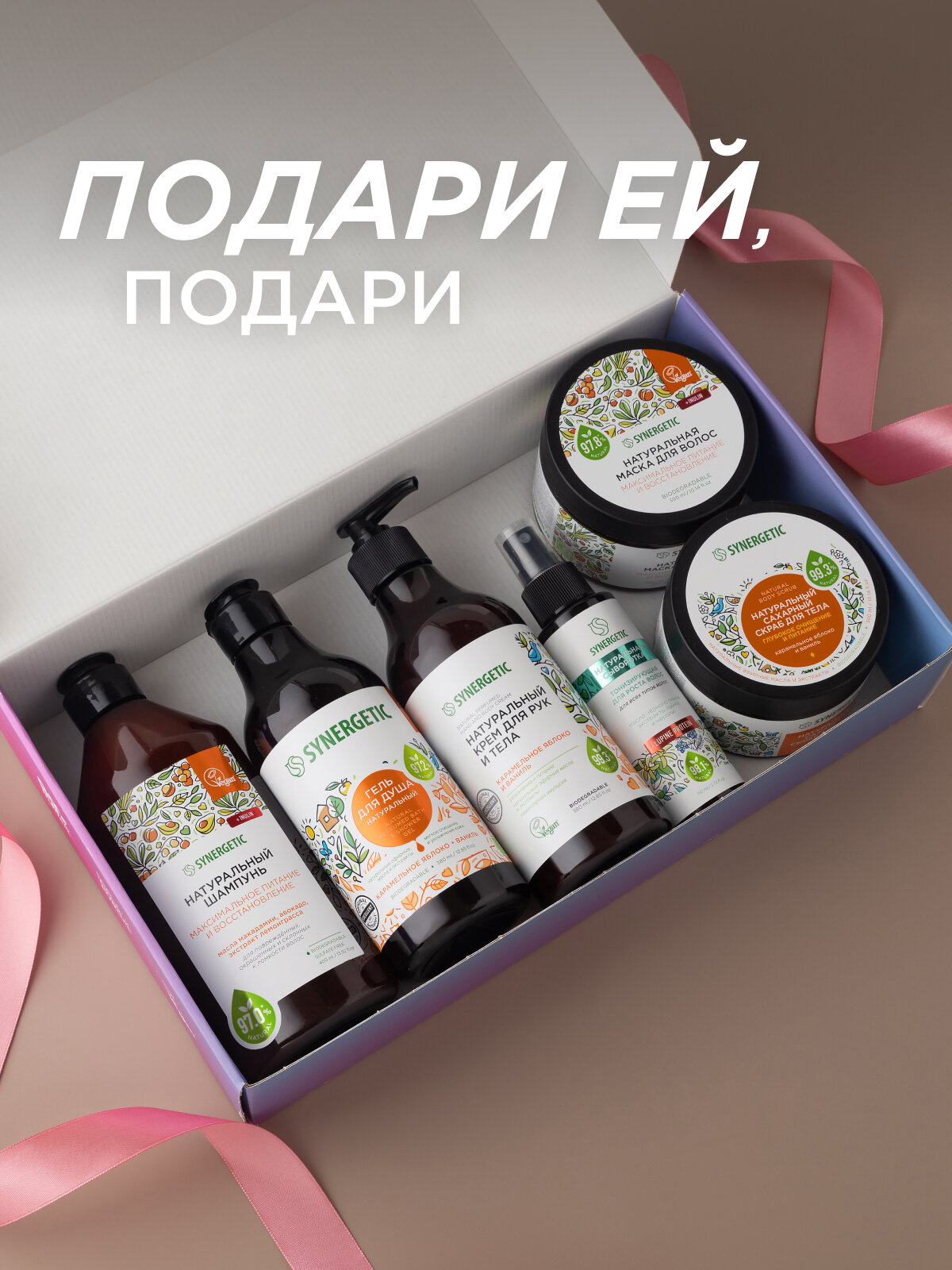 Подарочный набор SYNERGETICS SPA Beauty для ухода за волосами и телом, 6 штук — фото 1