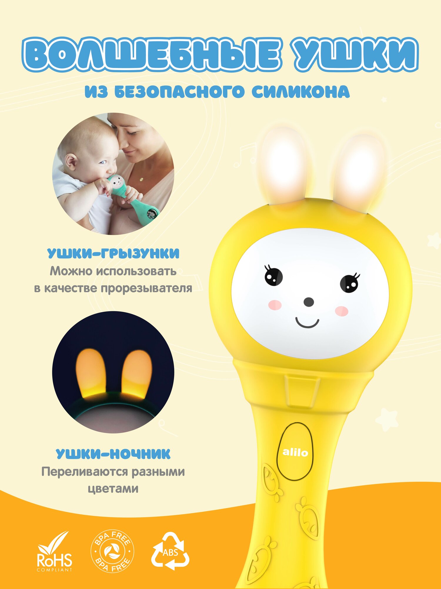 Музыкальная погремушка игрушка Зайка-Карапуз alilo для новорождённых 0+, белый шум — фото 1