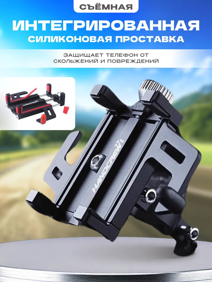 Велодержатель, для руля мотоцикла, коляски, с поворотом на 360° — фото 1