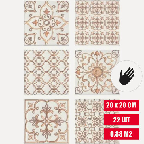 Изображение товара Плитка керамическая настенная 5229 Kerama Marazzi, Суррей бежевый, 20x20см, (цена за 1 уп-0,88 м2-22 шт)