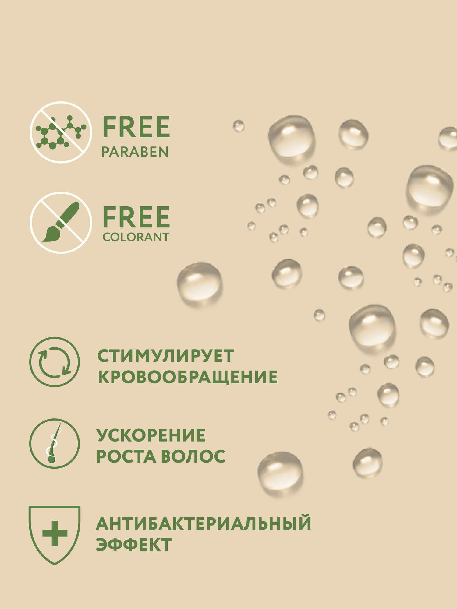 Изображение Сыворотка для роста волос BIODEPO "Розмарин/Перец", натуральная, для ежедневного применения