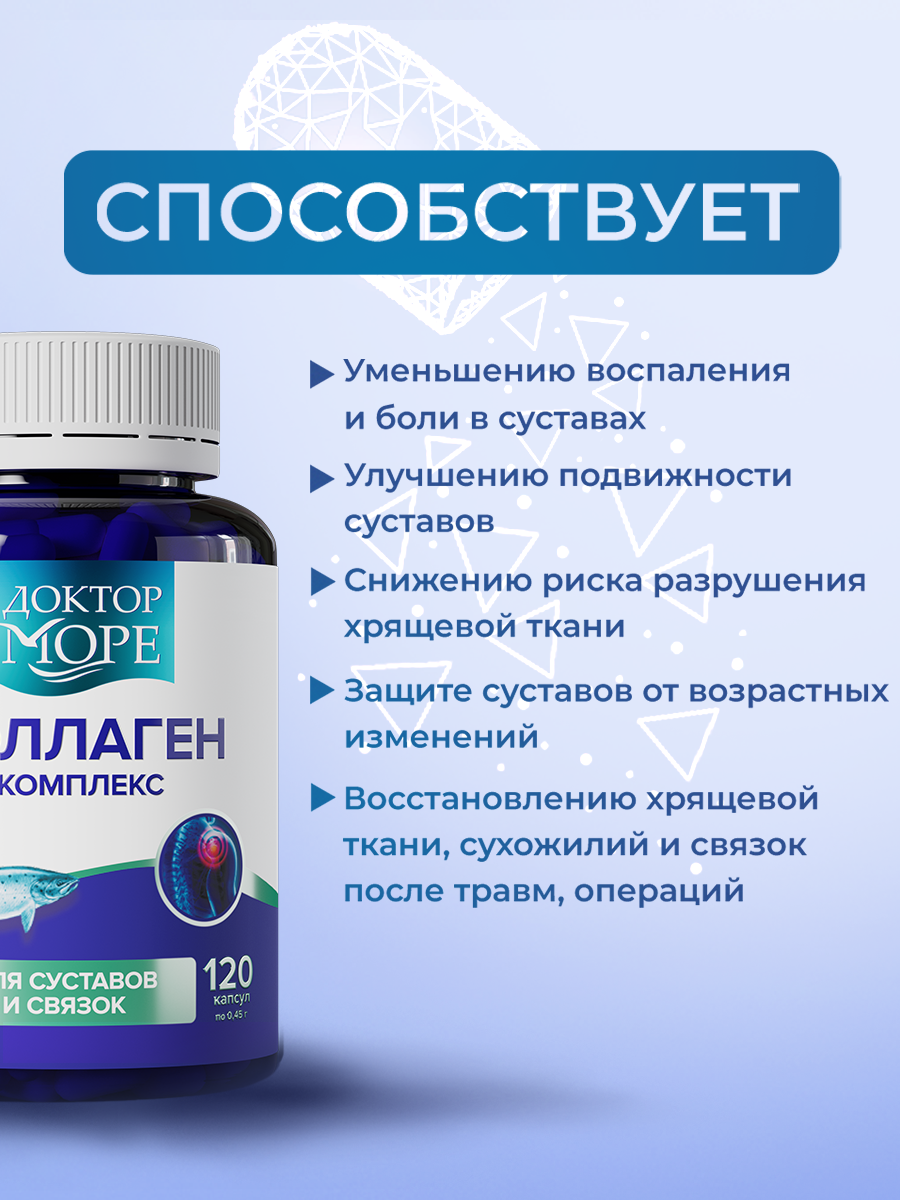 Изображение Набор коллаген для суставов и артрофиш гель