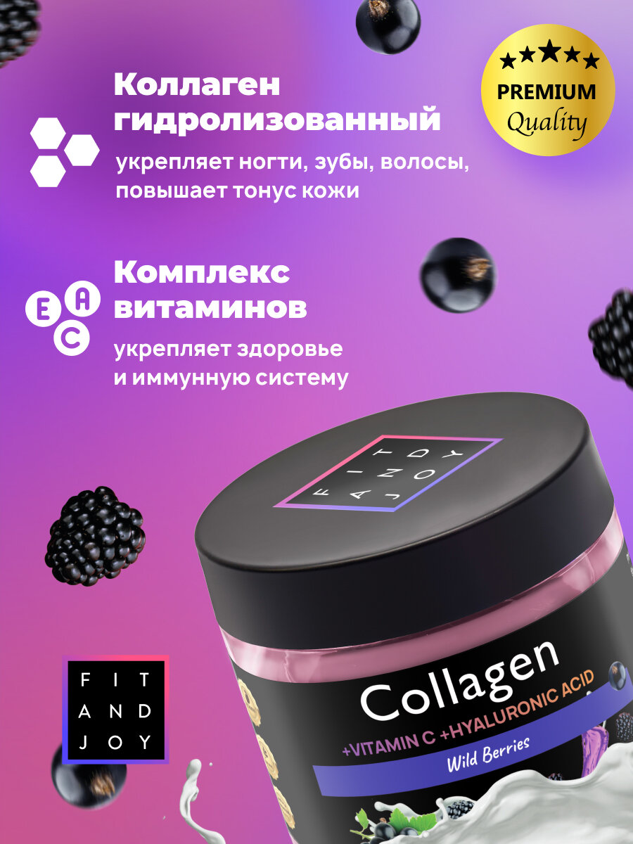 Коллаген с витамином С и гиалуроновой кислотой, для суставов и связок 1 и 3 тип, 210 г — фото 1