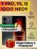 Гидрогелевая полиуретановая пленка на iQOO Neo9 , iQOO Neo9 Pro, ...